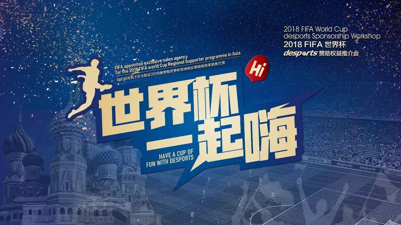 特在比赛中